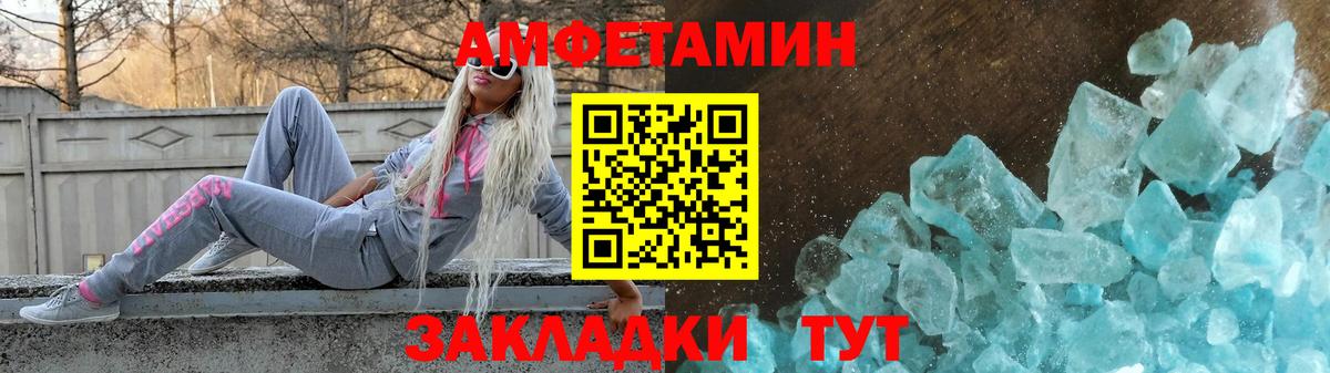Amphetamine VHQ Дагестанские Огни