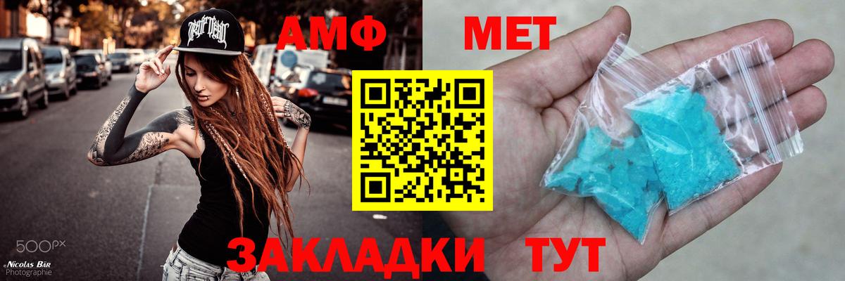 АМФЕТАМИН  АМФ  АМФ Premium  Дагестанские Огни 