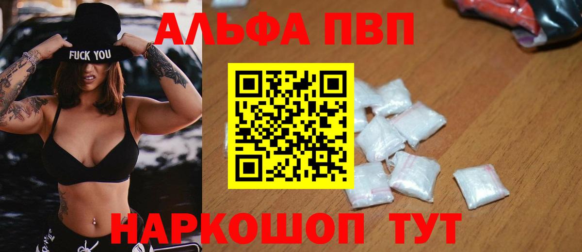 A PVP кристаллы Дагестанские Огни