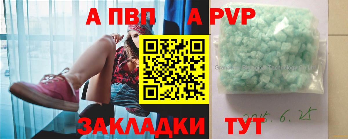 Alpha PVP мука  APVP СК  Альфа ПВП крисы CK  где продают наркотики  Дагестанские Огни 