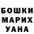 МАРИХУАНА THC 21% Elina Danilishina