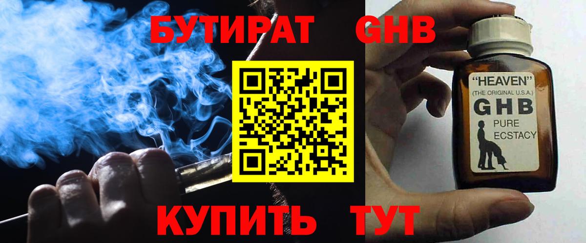 Бутират бутик  Бутират  Дагестанские Огни  Вход с VPN 