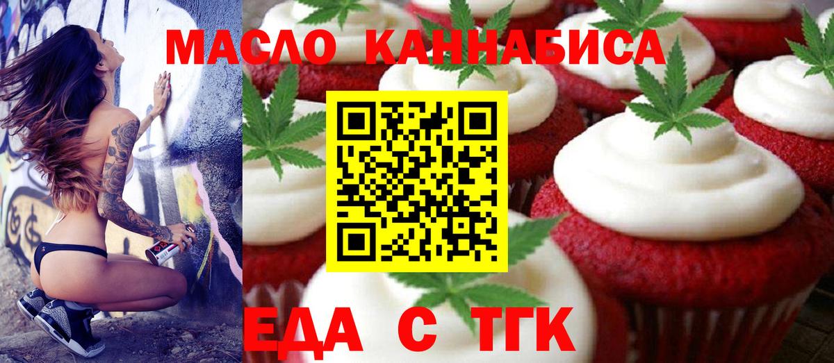 Cannafood конопля  Дагестанские Огни 