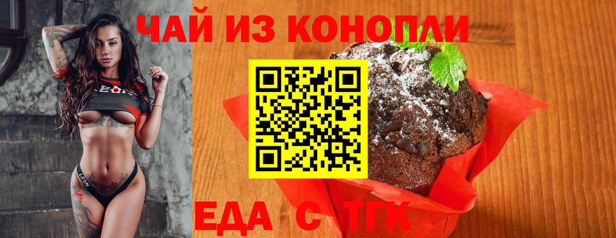 Cannafood конопля Дагестанские Огни