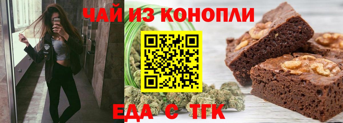 Дагестанские Огни  Печенье с ТГК марихуана  Вход с VPN 