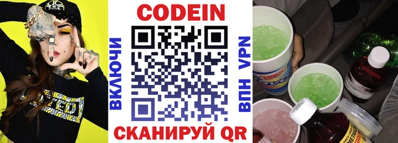 Кодеиновый сироп Lean Purple Drank  Дагестанские Огни 