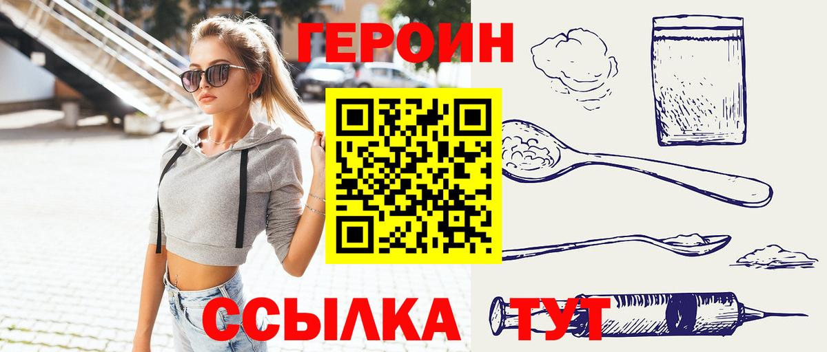 Героин VHQ Дагестанские Огни