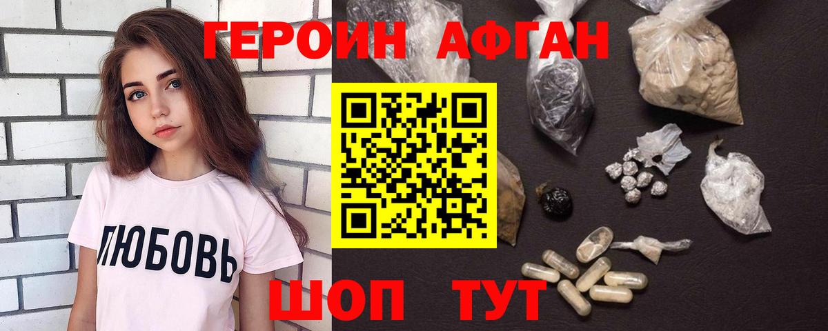 Героин Heroin  Дагестанские Огни 