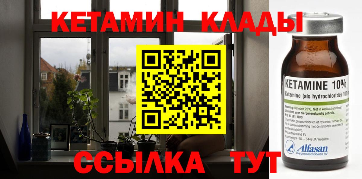 КЕТАМИН VHQ  Дагестанские Огни 