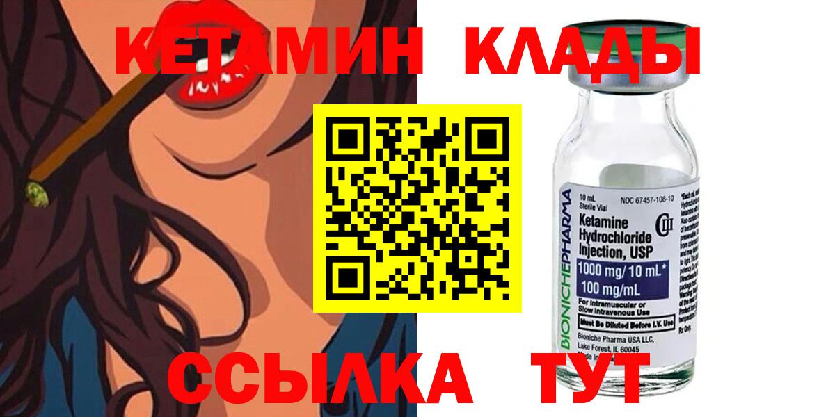 Дагестанские Огни  Кетамин ketamine  Вход с VPN 