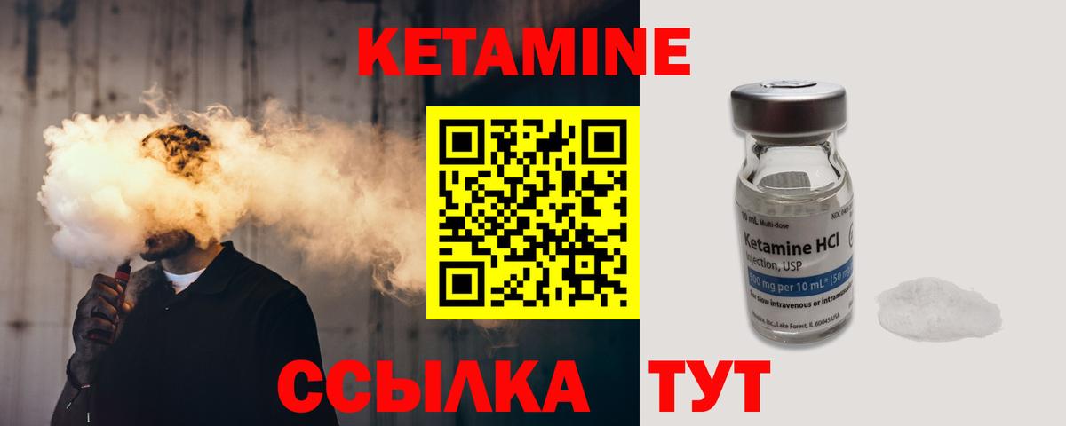 КЕТАМИН VHQ Дагестанские Огни