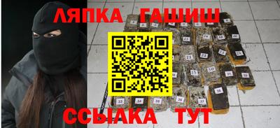 синтетический гашиш Бийск