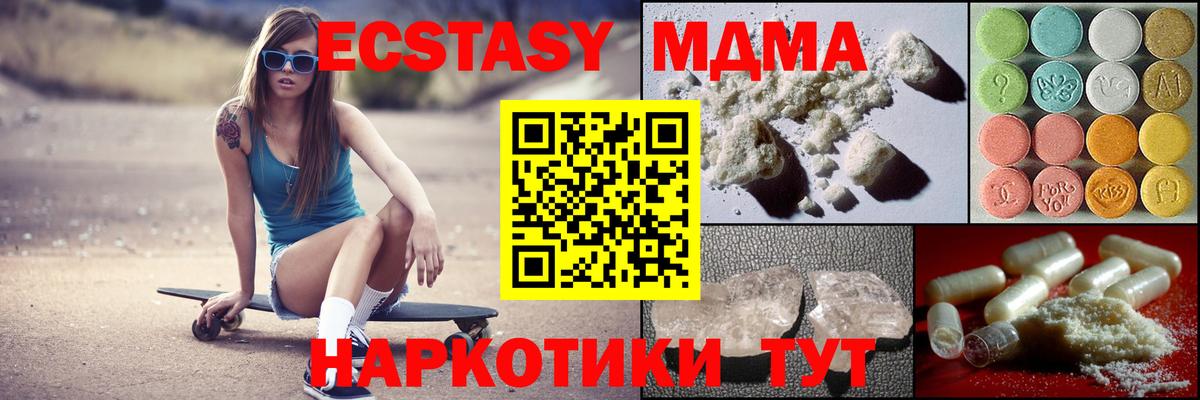 Дагестанские Огни  MDMA crystal  MDMA кристаллы  Вход с VPN 