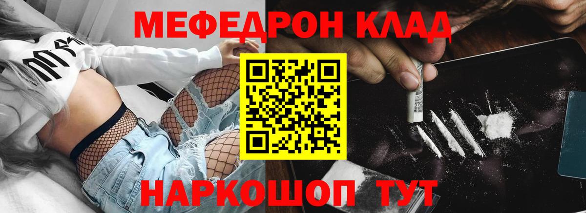 Мефедрон 4 MMC  МЕФ кристаллы  Дагестанские Огни 