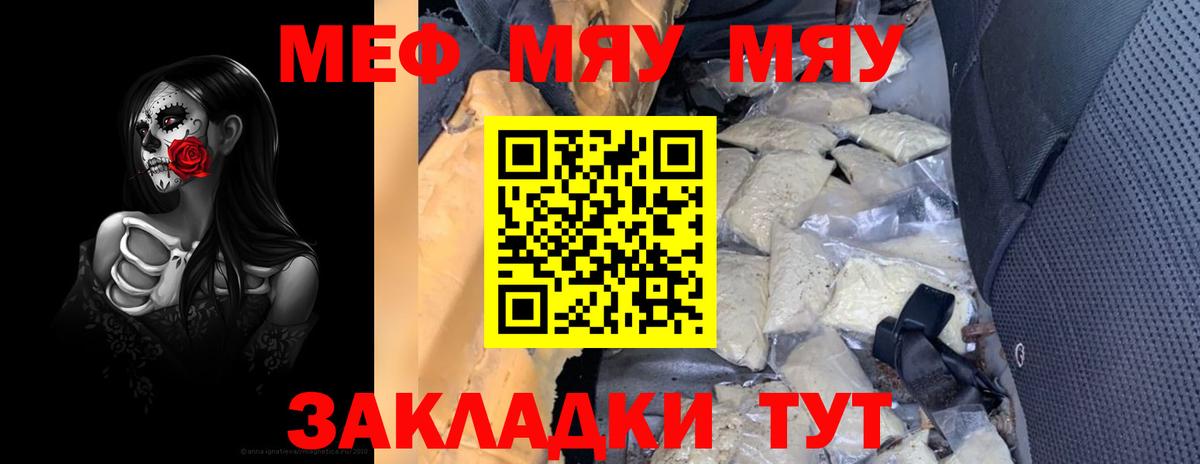 Меф мяу мяу кристаллы Дагестанские Огни