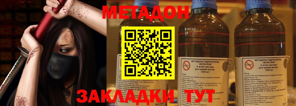 Метадон мёд  Вход с VPN  Дагестанские Огни  МЕТАДОН мёд 