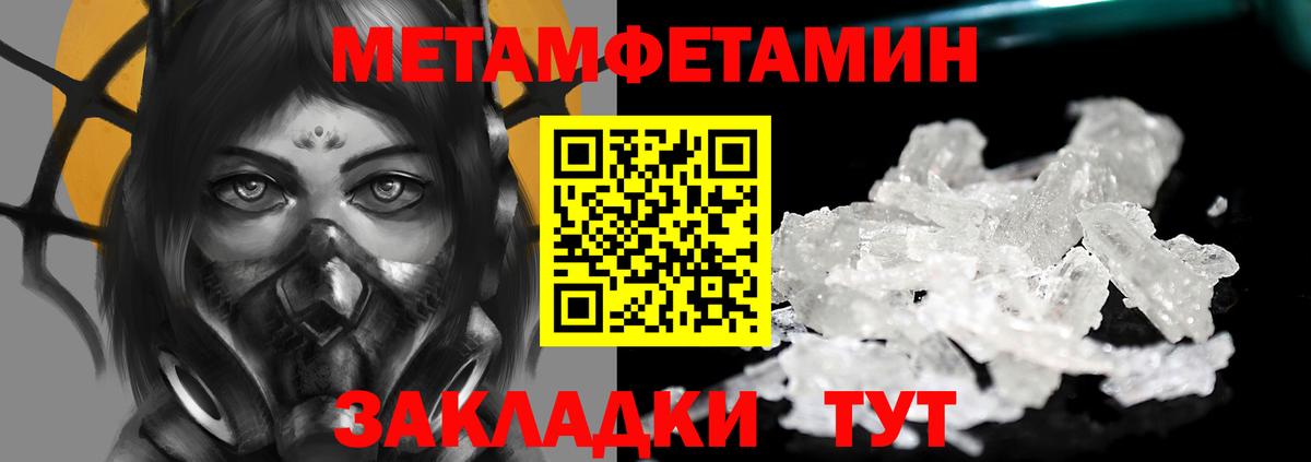 Первитин мет Дагестанские Огни