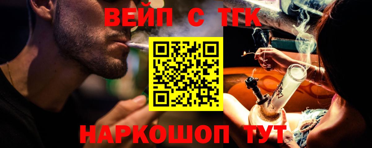 Дистиллят ТГК вейп с тгк Дагестанские Огни